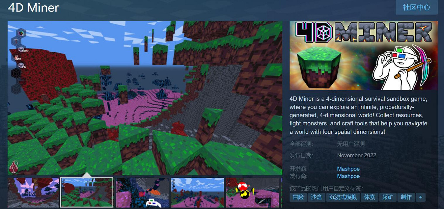 玩過4D遊戲嗎？這款Steam遊戲免費帶你前往四維世界