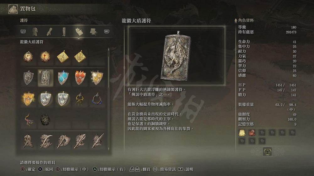 《艾爾登法環》仿生淚滴被削弱怎麽辦 仿生淚滴新用法介紹 《艾爾登法環》仿生淚滴被削弱怎麽辦 仿生淚滴新用法介紹