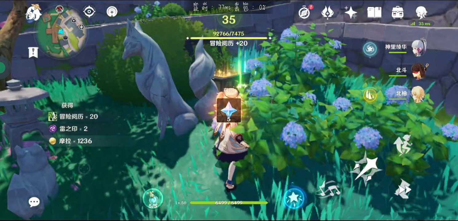 《原神》稻妻城隱藏寶箱在哪？稻妻城隱藏寶箱位置分享