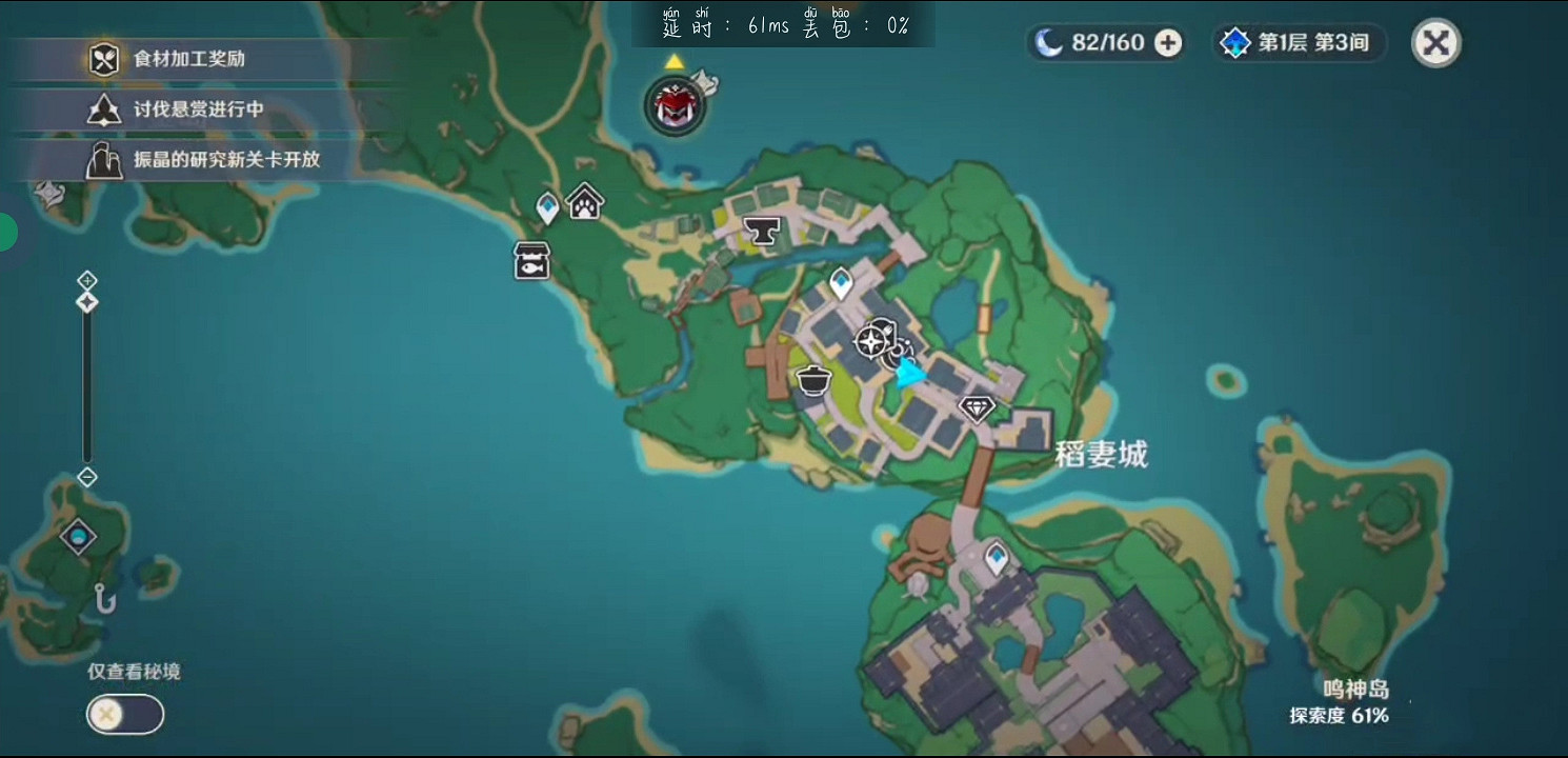 《原神》稻妻城隱藏寶箱在哪？稻妻城隱藏寶箱位置分享