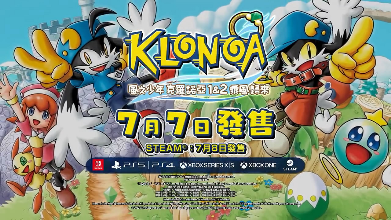 《風之克羅諾亞1&2 乘風歸來》最新中文版TVCM公布! 《風之克羅諾亞1&2 乘風歸來》最新中文版TVCM公布!