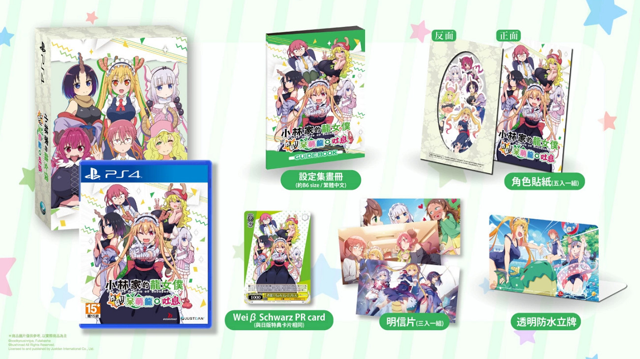 PS4/NS《小林家的龍女僕》將推中文版!首批特典豪華