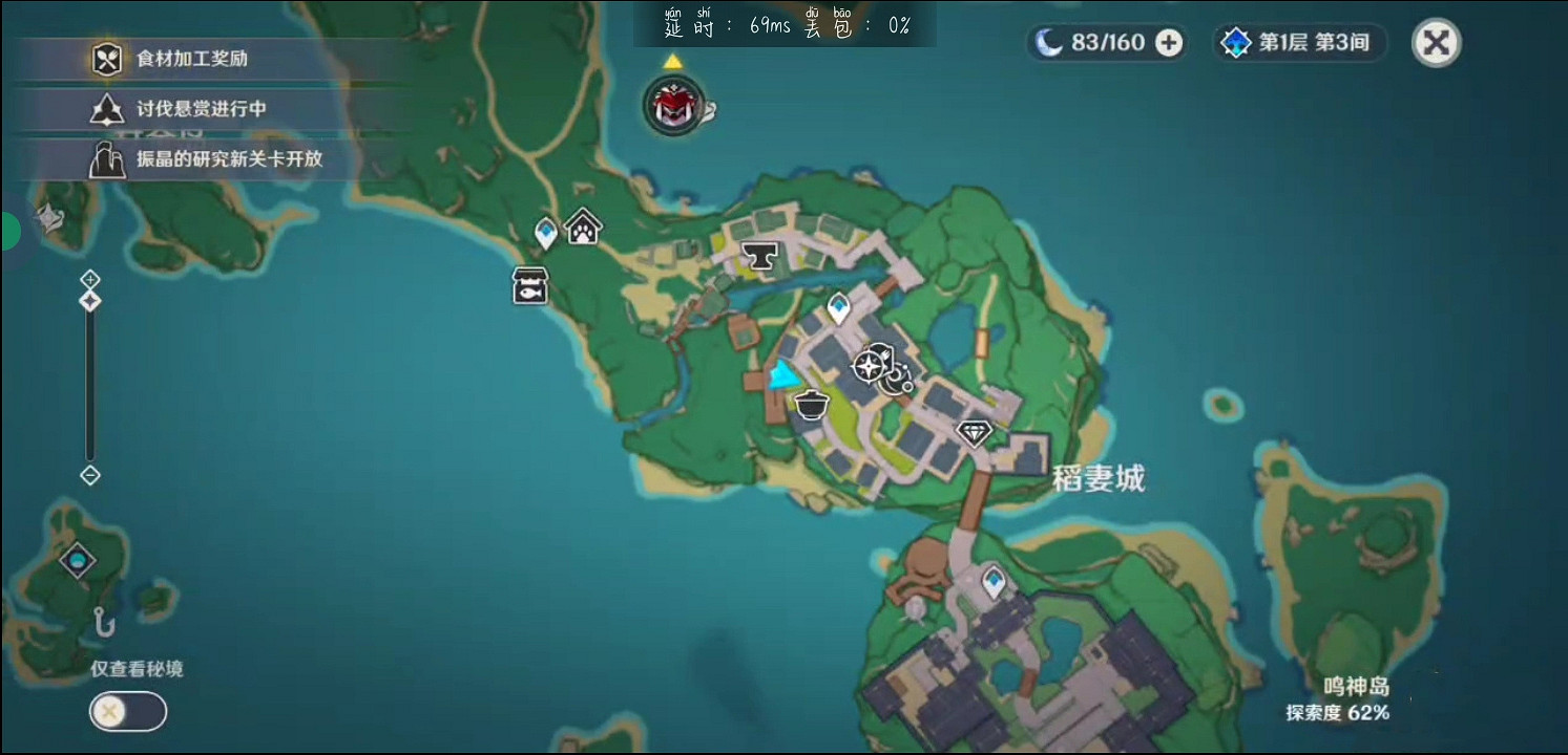 《原神》稻妻城隱藏寶箱在哪？稻妻城隱藏寶箱位置分享