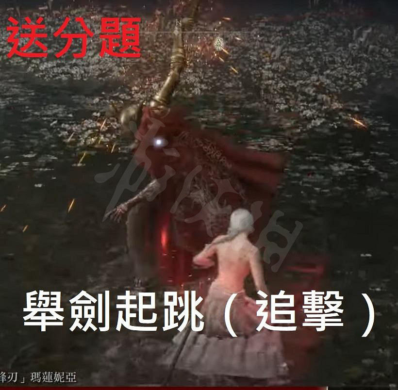 《艾爾登法環》女武神怎麽過 女武神拚刀打法教學 《艾爾登法環》女武神怎麽過 女武神拚刀打法教學