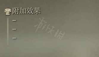 《艾爾登法環》石像鬼黑戟屬性怎麽樣 石像鬼黑戟強度介紹 《艾爾登法環》石像鬼黑戟屬性怎麽樣 石像鬼黑戟強度介紹