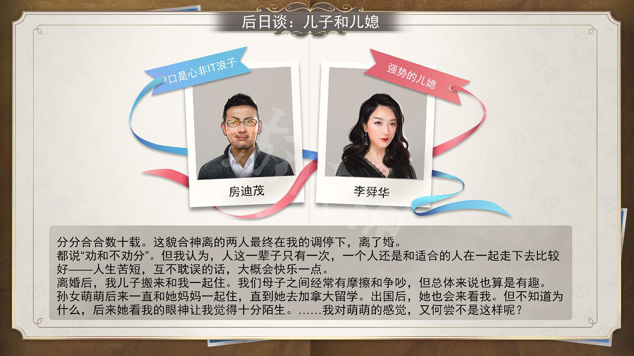 《退休模擬器》怎麽和NPC破冰？和NPC破冰的方法分享