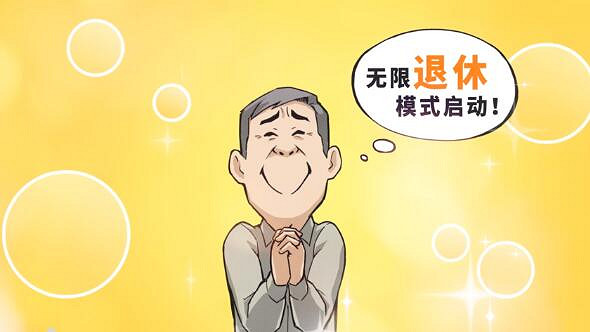《退休模擬器》網路名人線怎麽達成？網路名人目標達成攻略
