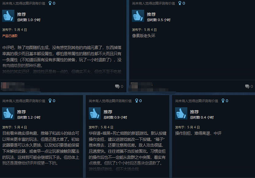 肉鴿動作遊戲《劫掠之河》好評率67%:難度堪稱魂中魂 肉鴿動作遊戲《劫掠之河》好評率67%:難度堪稱魂中魂