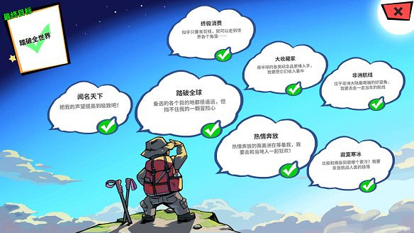 《退休模擬器》圖文攻略：遊戲介紹+介面介紹+全劇情流程+全突發事件+全心願+全目標+全活動+全工作+屬性培養+感情生活+社區建設