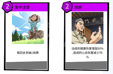 《退休模擬器》健康系攻擊卡牌有哪些？健康系攻擊卡牌推薦