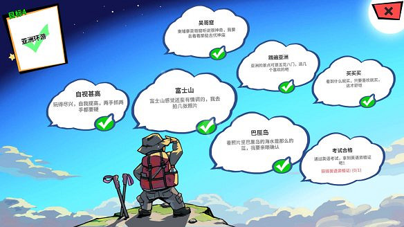 《退休模擬器》圖文攻略：遊戲介紹+介面介紹+全劇情流程+全突發事件+全心願+全目標+全活動+全工作+屬性培養+感情生活+社區建設