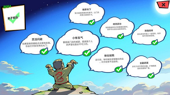 《退休模擬器》圖文攻略：遊戲介紹+介面介紹+全劇情流程+全突發事件+全心願+全目標+全活動+全工作+屬性培養+感情生活+社區建設