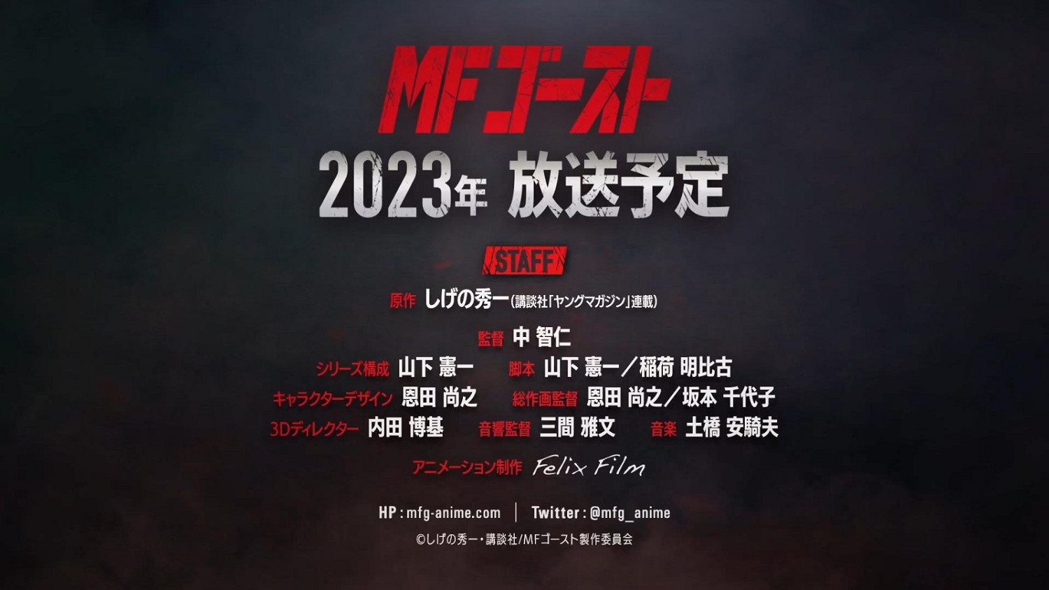 《頭文字D》續作《MF GHOST》最新預告 2023播出