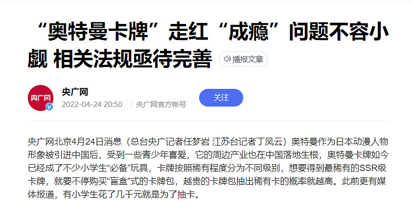 奧特曼:集結開服當天關服,發生什麽事了? 奧特曼:集結開服當天關服,發生什麽事了?