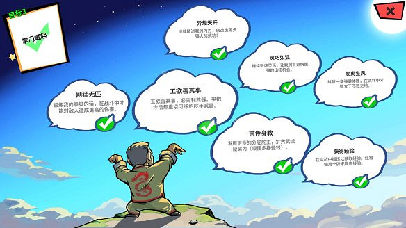 《退休模擬器》圖文攻略：遊戲介紹+介面介紹+全劇情流程+全突發事件+全心願+全目標+全活動+全工作+屬性培養+感情生活+社區建設