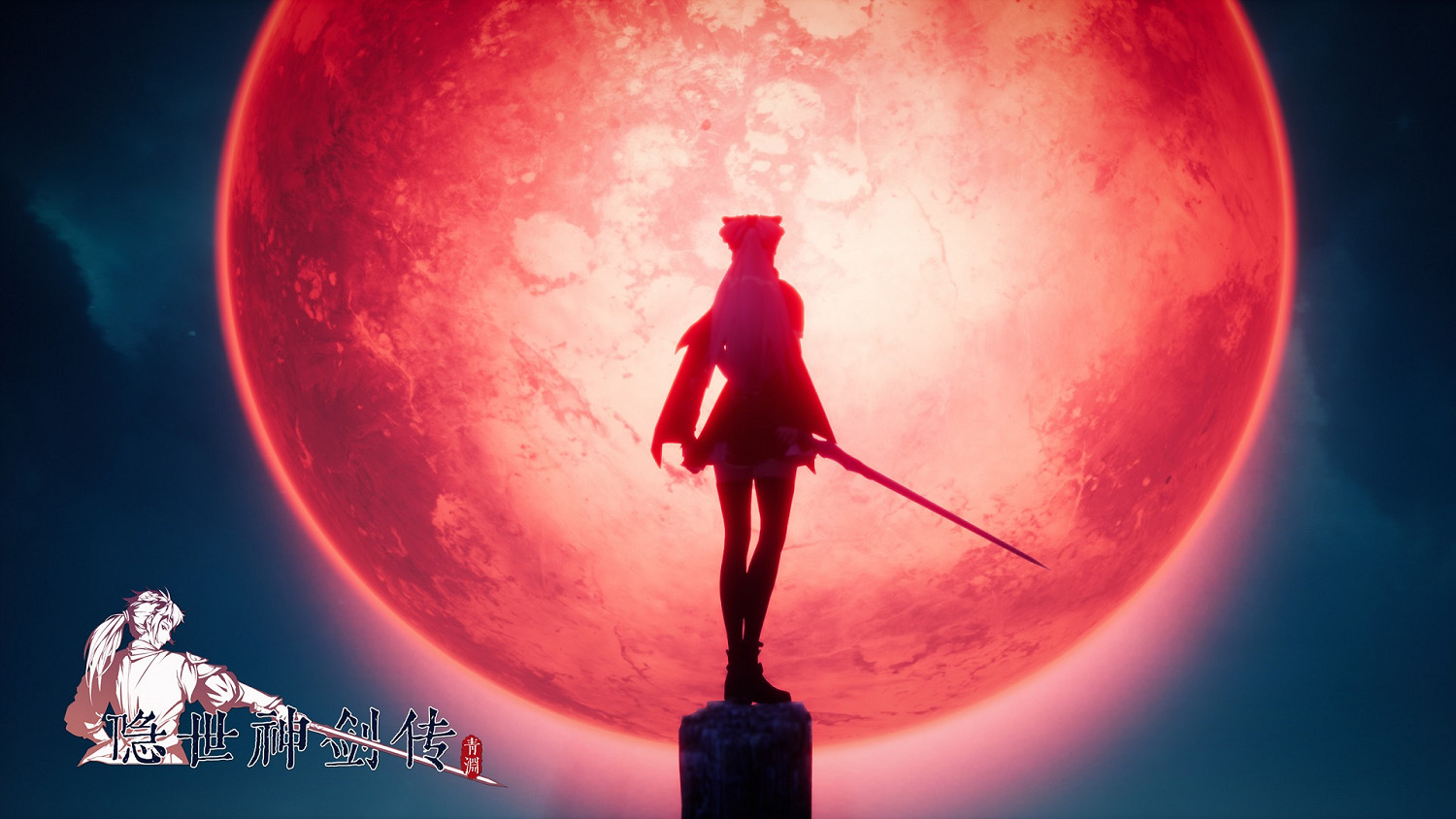 首周9折!中國大陸研發神話ARPG《隱世神劍傳》EA版正式發售 首周9折!中國大陸研發神話ARPG《隱世神劍傳》EA版正式發售