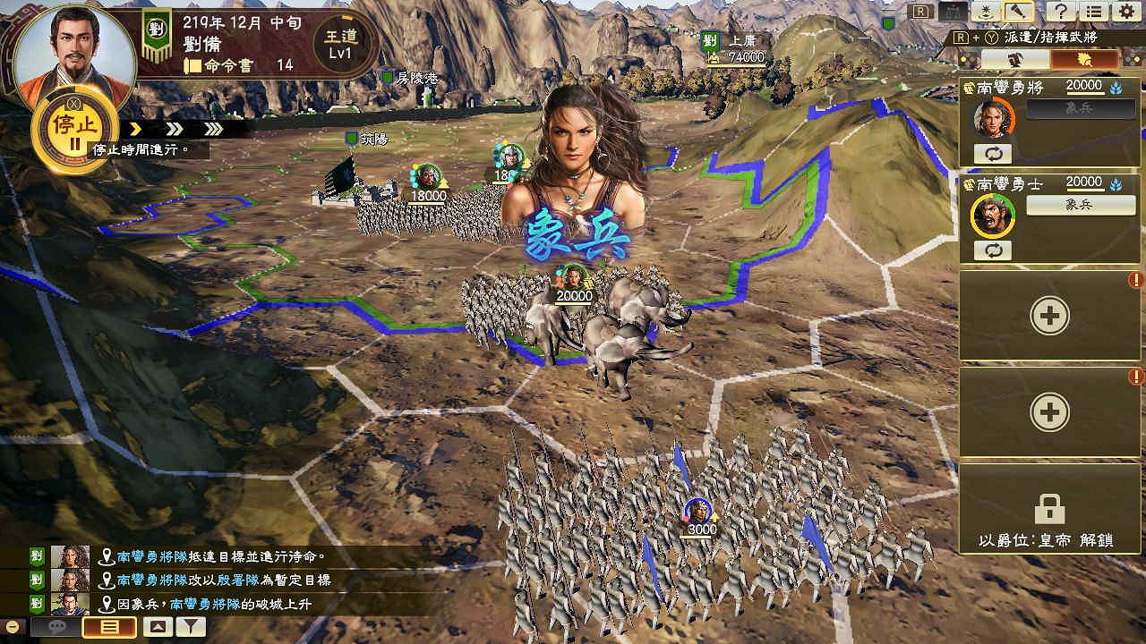 《三國志14》低至6折 光榮特庫摩黃金周特賣不容錯過 《三國志14》低至6折 光榮特庫摩黃金周特賣不容錯過