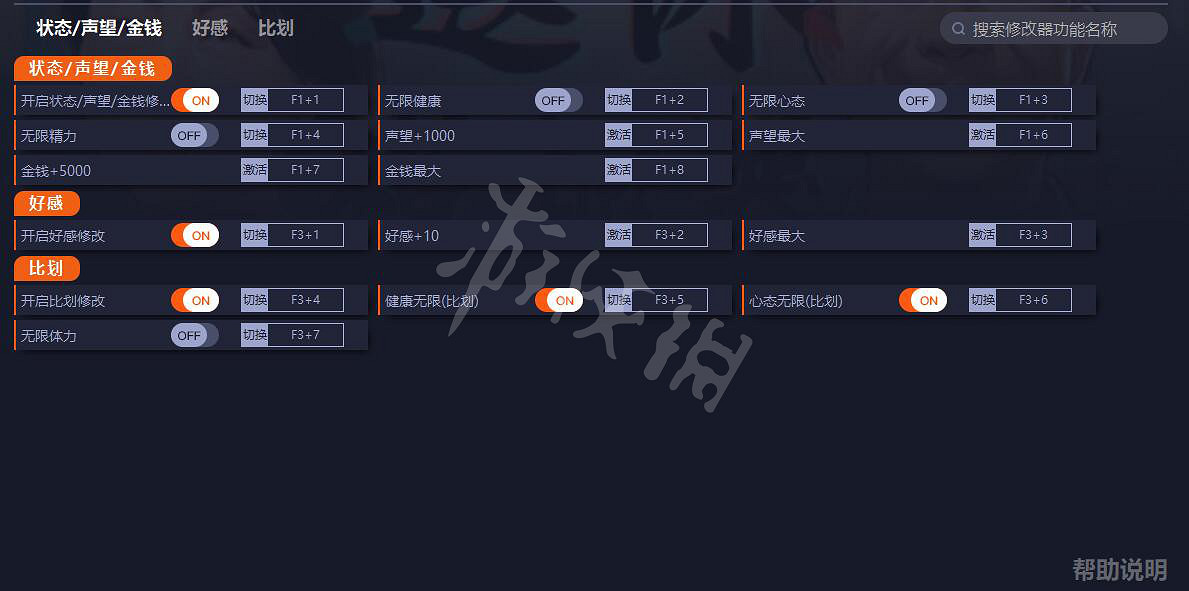 《退休模擬器》修改器怎麽用？遊戲修改器分享