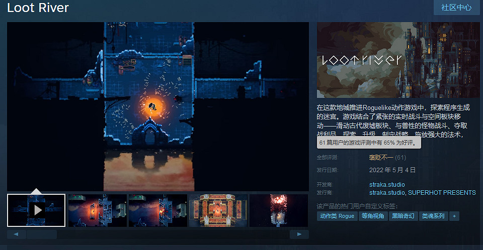 肉鴿動作遊戲《劫掠之河》好評率67%:難度堪稱魂中魂 肉鴿動作遊戲《劫掠之河》好評率67%:難度堪稱魂中魂