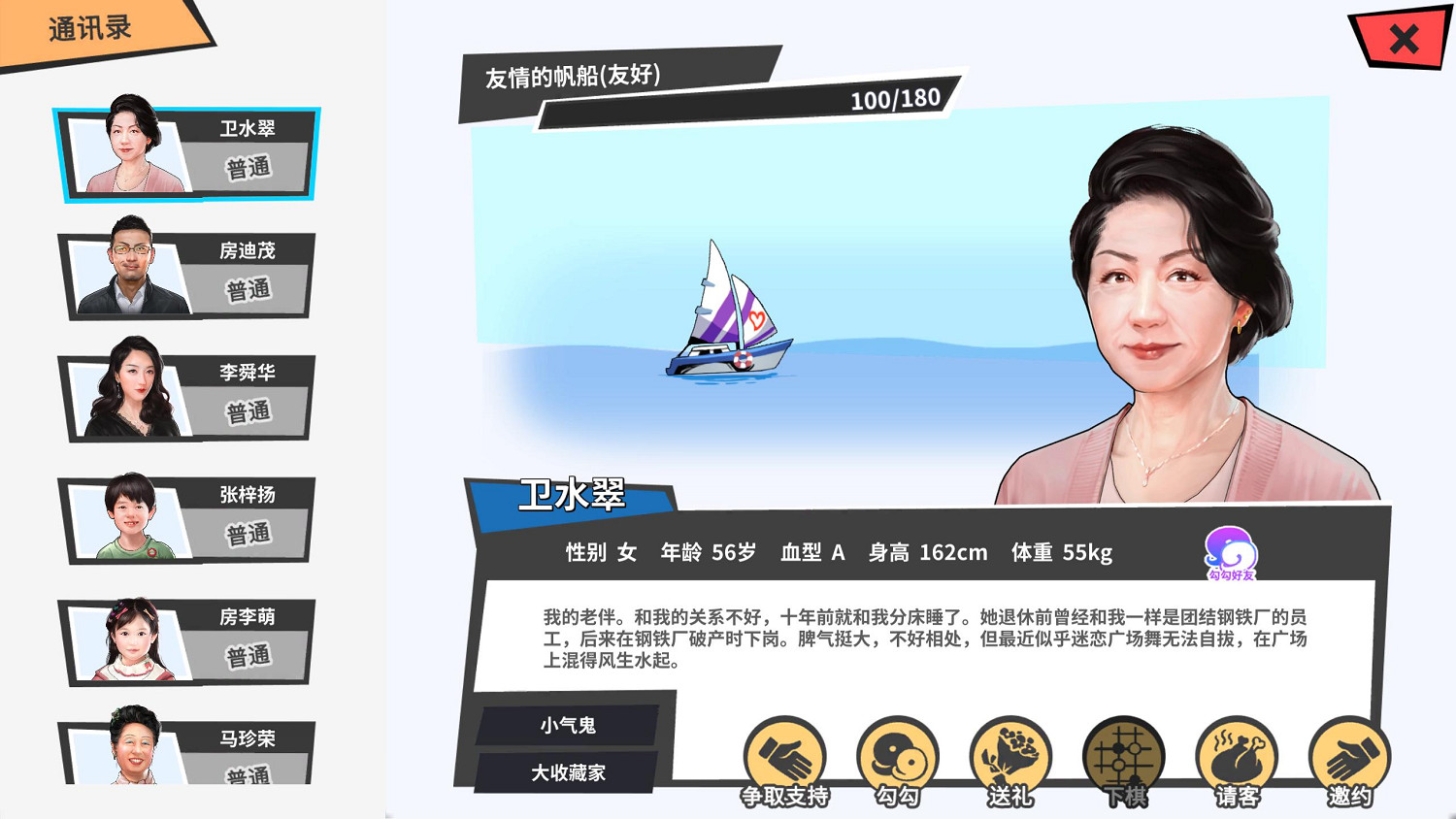 《退休模擬器》Steam版值得買嗎？遊戲試玩評測分享