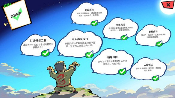 《退休模擬器》圖文攻略：遊戲介紹+介面介紹+全劇情流程+全突發事件+全心願+全目標+全活動+全工作+屬性培養+感情生活+社區建設