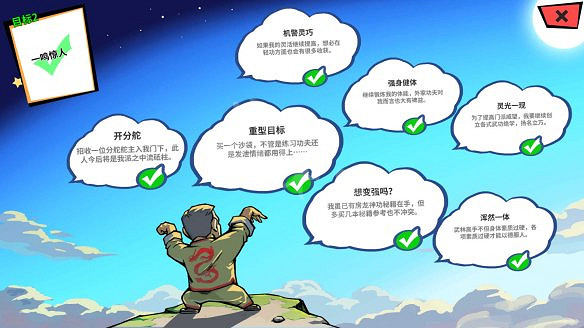 《退休模擬器》圖文攻略：遊戲介紹+介面介紹+全劇情流程+全突發事件+全心願+全目標+全活動+全工作+屬性培養+感情生活+社區建設