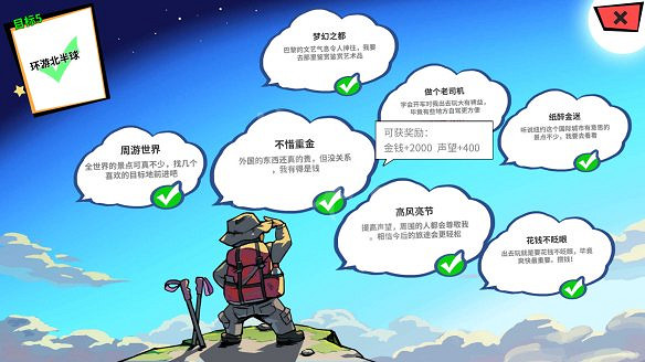 《退休模擬器》圖文攻略：遊戲介紹+介面介紹+全劇情流程+全突發事件+全心願+全目標+全活動+全工作+屬性培養+感情生活+社區建設