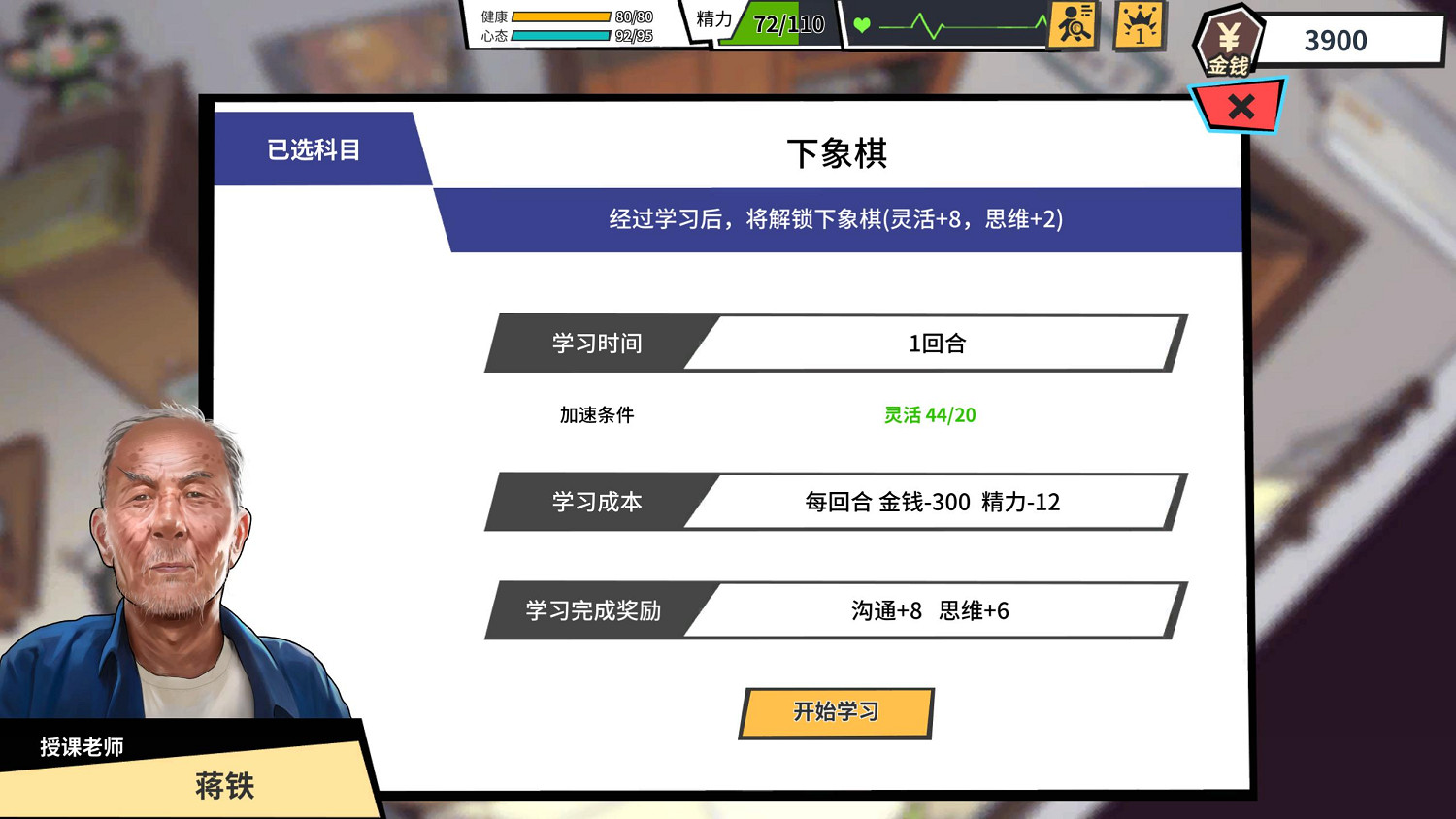 《退休模擬器》Steam版值得買嗎？遊戲試玩評測分享