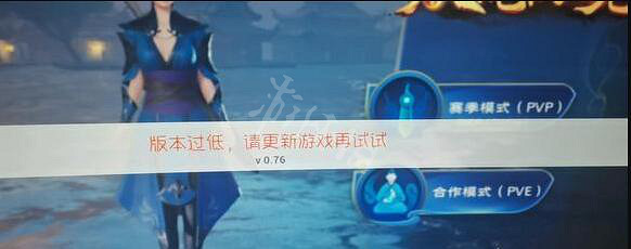 《太荒初境》版本過低怎麽辦 版本過低解決方法 《太荒初境》版本過低怎麽辦 版本過低解決方法