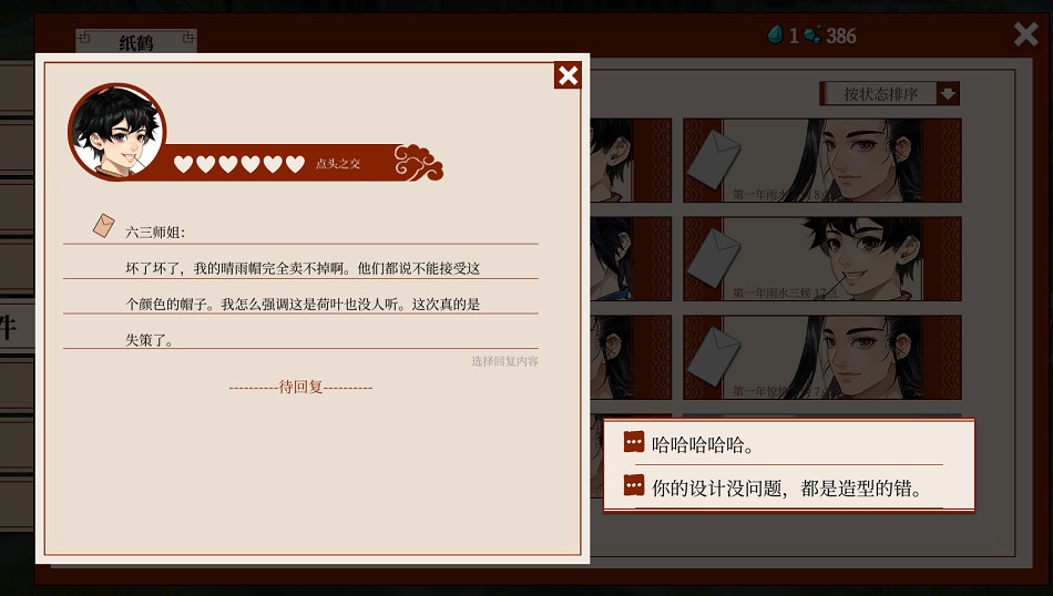 戳中了國人XP的《一方靈田》，卻只有“多半好評”