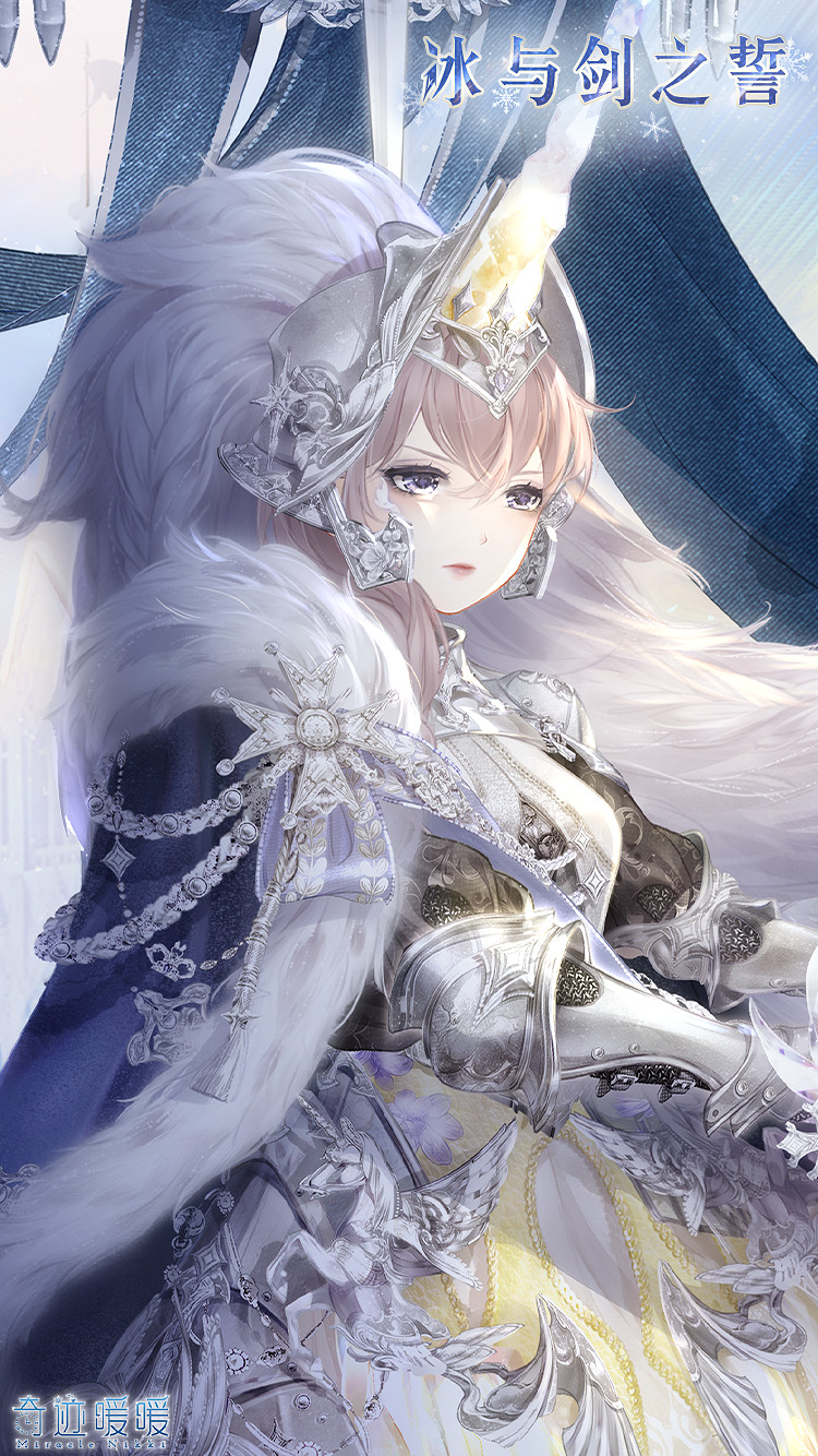 《奇蹟暖暖》冰與劍之誓套裝怎麽樣 冰與劍之誓套裝分享 《奇蹟暖暖》冰與劍之誓套裝怎麽樣 冰與劍之誓套裝分享