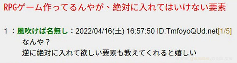夥伴其實是最終Boss！日網熱議「RPG最不需要的元素」