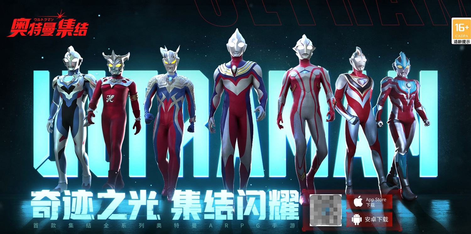 奧特曼:集結開服當天關服,發生什麽事了? 奧特曼:集結開服當天關服,發生什麽事了?