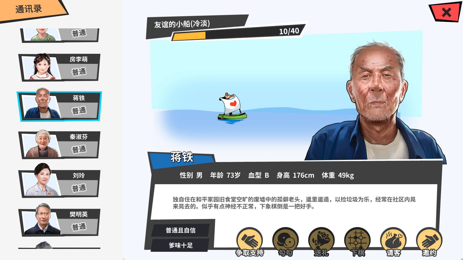 《退休模擬器》百萬網紅獎勵有哪些？百萬網紅目標獎勵有什麽？