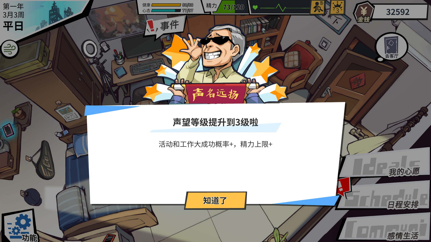 《退休模擬器》Steam版值得買嗎？遊戲試玩評測分享