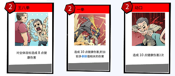 《退休模擬器》健康系攻擊卡牌有哪些？健康系攻擊卡牌推薦