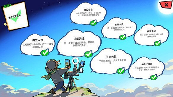 《退休模擬器》圖文攻略：遊戲介紹+介面介紹+全劇情流程+全突發事件+全心願+全目標+全活動+全工作+屬性培養+感情生活+社區建設