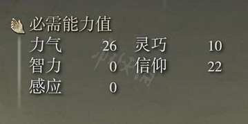 《艾爾登法環》石像鬼黑戟屬性怎麽樣 石像鬼黑戟強度介紹 《艾爾登法環》石像鬼黑戟屬性怎麽樣 石像鬼黑戟強度介紹
