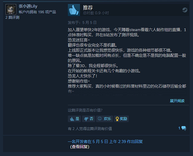 在家就能考古！《恐龍化石獵人》正式登陸Steam