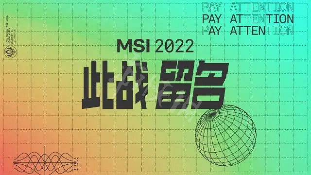 《英雄聯盟》S12季中賽賽製是怎樣的？S12MSI季中賽賽製介紹