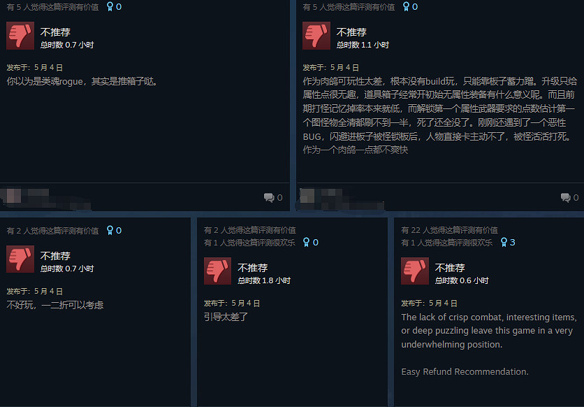 肉鴿動作遊戲《劫掠之河》好評率67%:難度堪稱魂中魂 肉鴿動作遊戲《劫掠之河》好評率67%:難度堪稱魂中魂