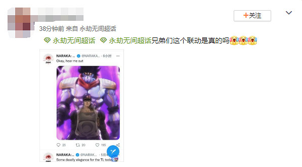 快拿走我的錢！《永劫無間》疑似將連動《JOJO》