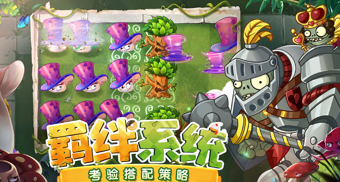 《植物大戰殭屍2》新版本童話森林已上線！全新主題