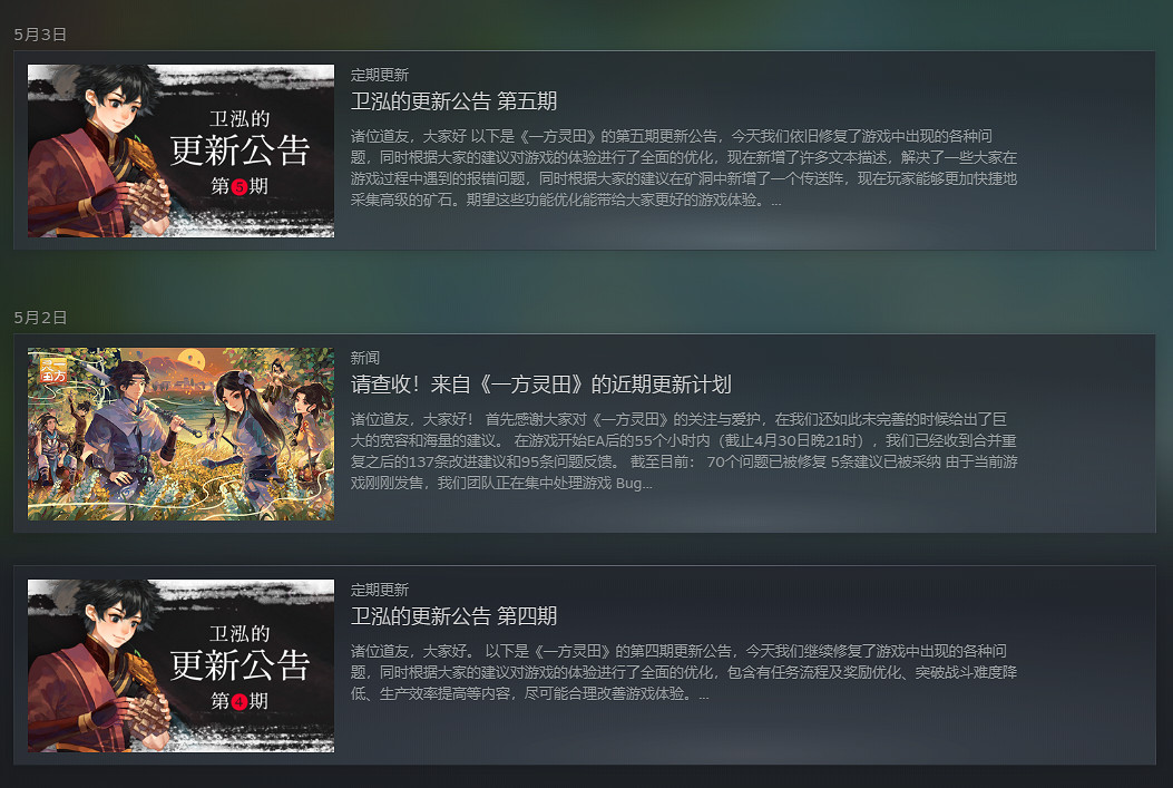 戳中了國人XP的《一方靈田》，卻只有“多半好評”