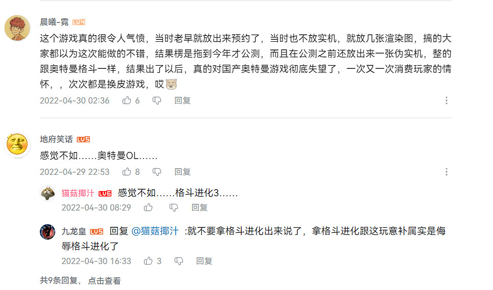 奧特曼:集結開服當天關服,發生什麽事了? 奧特曼:集結開服當天關服,發生什麽事了?