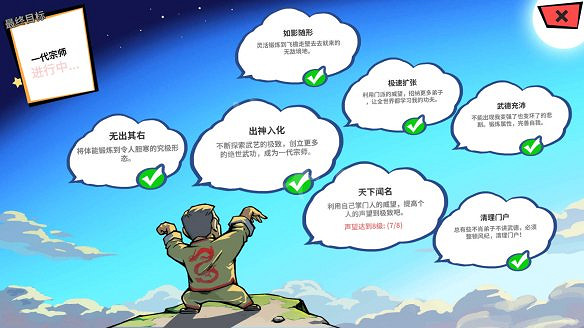 《退休模擬器》圖文攻略：遊戲介紹+介面介紹+全劇情流程+全突發事件+全心願+全目標+全活動+全工作+屬性培養+感情生活+社區建設