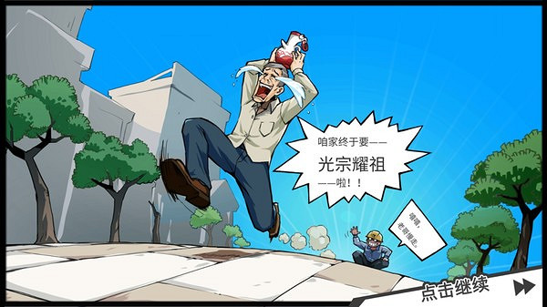 《退休模擬器》V0.6.8更新內容一覽 4月28日更新了什麽？