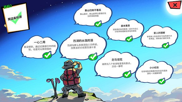 《退休模擬器》圖文攻略：遊戲介紹+介面介紹+全劇情流程+全突發事件+全心願+全目標+全活動+全工作+屬性培養+感情生活+社區建設