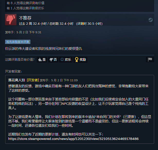 戳中了國人XP的《一方靈田》，卻只有“多半好評”