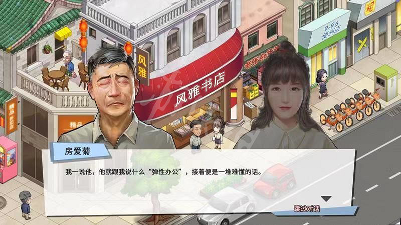 《退休模擬器》如何增加好感度？各角色喜愛物品介紹